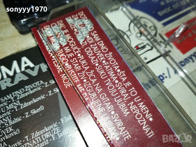 TOMA ZDRAVKOVIC-ORIGINAL TAPE 1112230800, снимка 17 - Аудио касети - 43358450