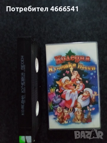 Продавам видеокасети цена 19.56 лева, снимка 17 - DVD филми - 53478672