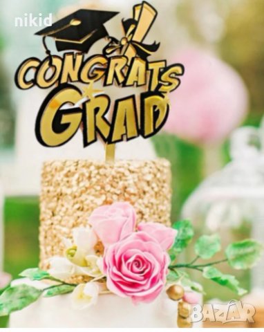 Congrats Grad Дипломиране Завършване черен пластмасов топер украса табела за торта, снимка 1 - Други - 33434684