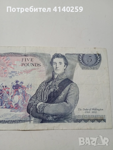 ВЕЛИКОБРИТАНИЯ БАНКНОТА 5  ПАУНДА 1988 Г , снимка 5 - Нумизматика и бонистика - 52889700