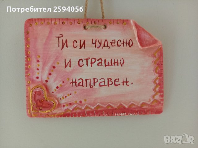 Декоративни плочки с послания, снимка 5 - Декорация за дома - 32776295