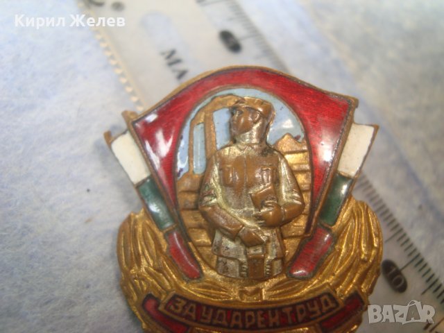 За УДАРЕН ТРУД Стара ЕМАЙЛИРАНА БРОНЗОВА с ПОЗЛАТА РЯДКА СОЦ НРБ ЗНАЧКА на ВИНТ ДИП КОМУНА 16841, снимка 11 - Колекции - 38465682