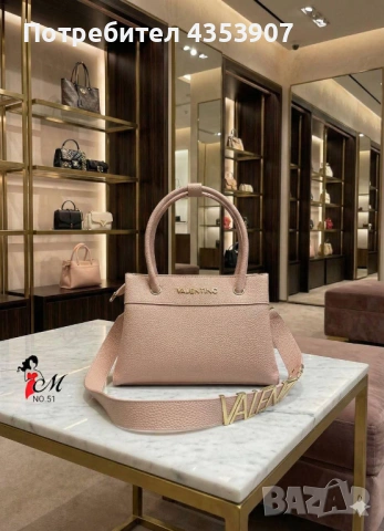 Valentino дамска чанта