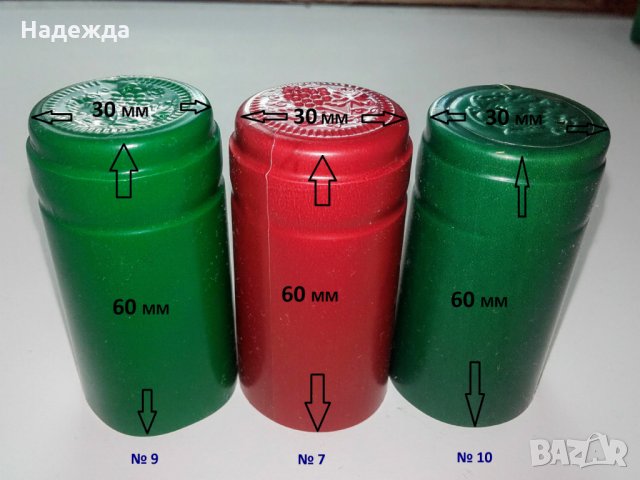 Термосвиваеми капсули, снимка 2 - Домашни продукти - 15648411