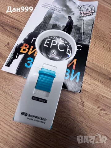 Уникална лупа на фирмата Scweizer 20D 4500K, снимка 1