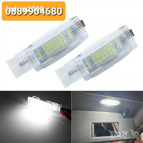 Лед плафони за сенник LED VW SEAT SKODA, снимка 1 - Аксесоари и консумативи - 33268026