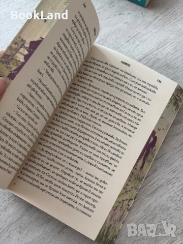 Съживена|Бейли Хана, снимка 10 - Художествена литература - 52837010