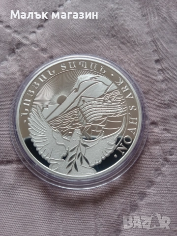 500 драма 2025 Армения 1 oz сребро перфектна, снимка 2 - Нумизматика и бонистика - 53271295