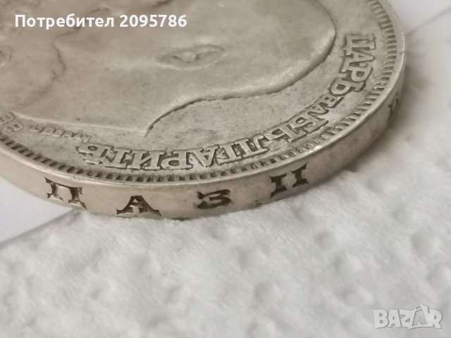 Сребърна монета Г12, снимка 4 - Нумизматика и бонистика - 37016189