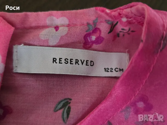 Детска официална рокля Reserved, снимка 2 - Детски рокли и поли - 48235467