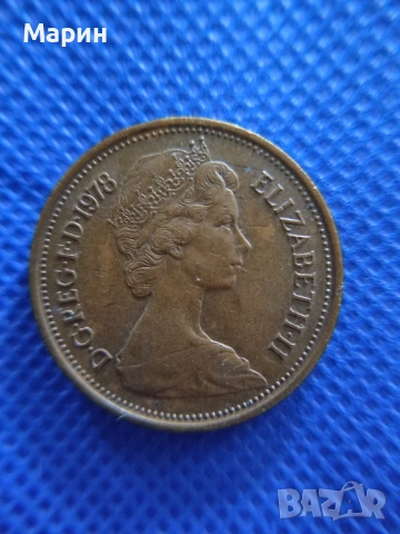         Британска монета „2 NEW PENCE“ – символ на традиция и благородство, снимка 4 - Нумизматика и бонистика - 53533666