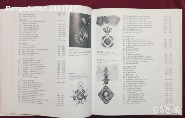 Ордени, медали и значки в Европа - илюстрирана енциклопедия / Orden Europas, снимка 5 - Енциклопедии, справочници - 53251878