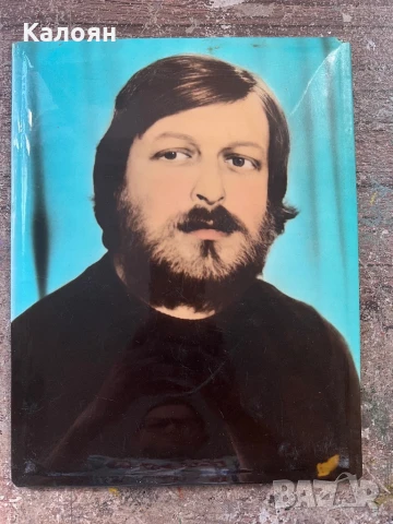 Ретро портрет на ламинирана плоскост върху картон