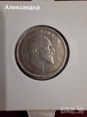 Сребърни Монети Трето Българско Царство!, снимка 6 - Нумизматика и бонистика - 48076130