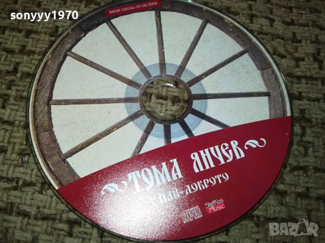 ТОМА ЯНЧЕВ НОВ ДИСК 1212231136, снимка 1 - CD дискове - 43376864
