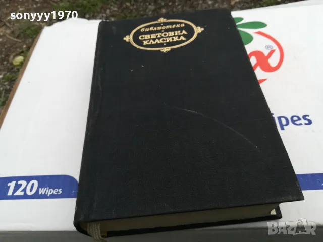 ТОМАС МАН-ВЪЛШЕБНАТА ПЛАНИНА 1703251642