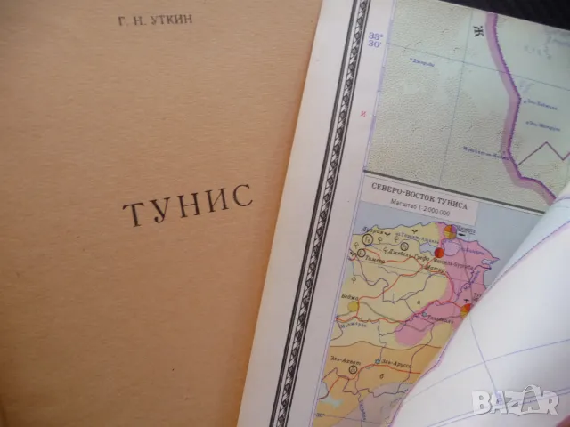 Тунис карта атлас географска градове Африка Средиземно море , снимка 2 - Други - 49818183