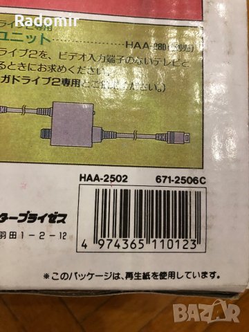 Sega Mega Drive 2, Made in Japan 1994 г , Mint, снимка 5 - Други игри и конзоли - 43808199