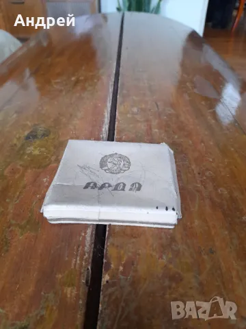 Стара кутия от цигари Арда