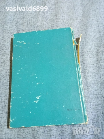 Рудар - Велики руски писатели , снимка 3 - Други - 53579857