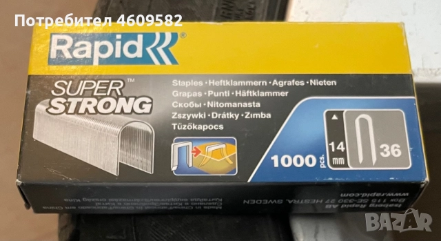 Скоби за такер