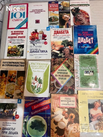 Пакет от 16 книги за диабет – Втора употреба