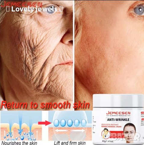 Jemeesen Retinol Lifting Firming Cream крем за лице против бръчки, снимка 3 - Други - 40138054