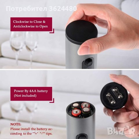 ЕЛЕКТРИЧЕСКИ ТИРБУШОН ЗА ВИНО - КОМПЛЕКТ 4 ЧАСТИ, снимка 8 - Други стоки за дома - 39984419