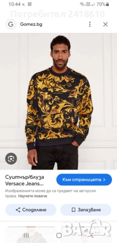 Versace Jeans Couture Cotton Мens Size L НОВО! ОРИГИНАЛ! Мъжка Блуза Суичър, снимка 5 - Суичъри - 52548010