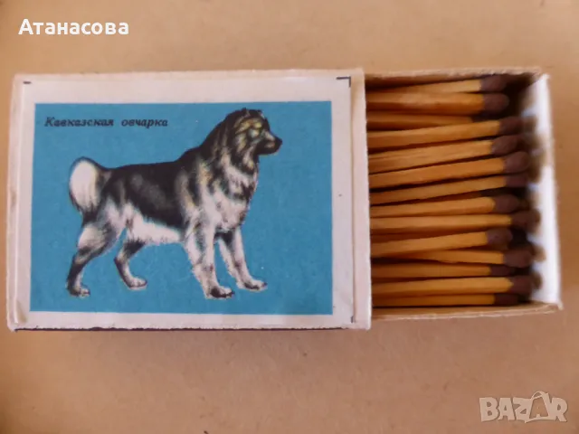 Руски кибрити с кучета от 80-те год, снимка 7 - Колекции - 47428289