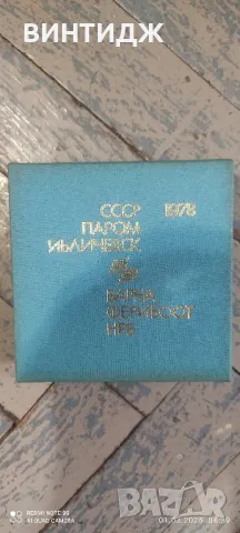 бдж медал орден плакет, снимка 3 - Други ценни предмети - 48576432