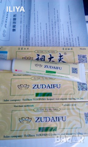 ZUDAIFU крем за псориазис, екземи, дерматити, гъбички и др, снимка 3
