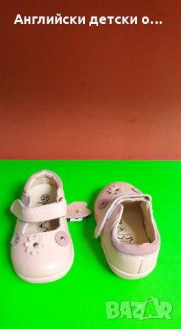 Английски детски обувки естествена кожа- HAPPY BEEE 2 вида, снимка 6 - Детски обувки - 28854452