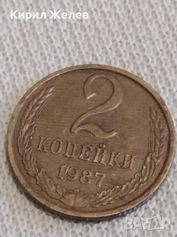 Две монети 2 копейки 1980/87г. СССР стари редки за КОЛЕКЦИЯ ДЕКОРАЦИЯ 17104, снимка 6 - Нумизматика и бонистика - 44042118