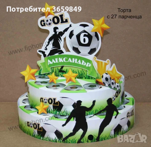 Хартиена картонена торта със или без пълнеж за детски рожден ден