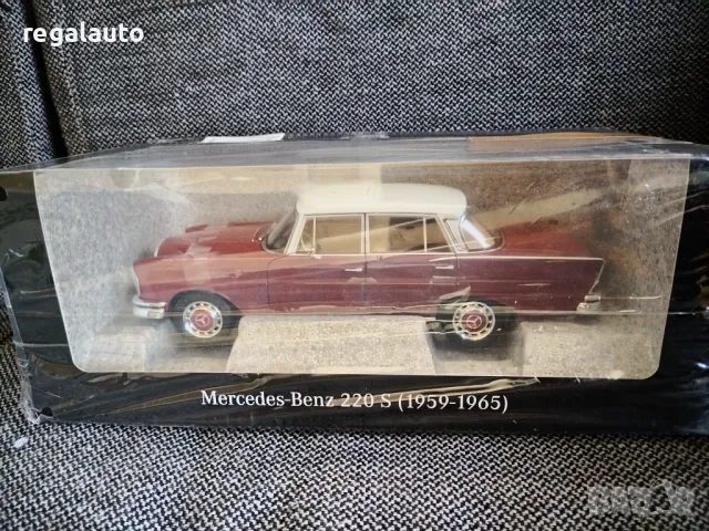 B66041217,умален модел die-cast Mercedes-Benz 220 S,W111 (1959-1965),1:18, снимка 7 - Колекции - 47662841