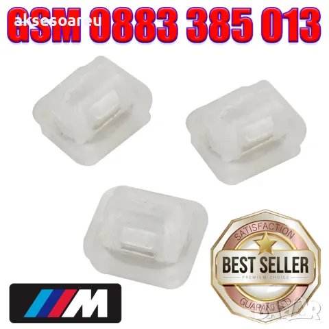 20 бр. Пластмасови Щипки клипси за тапицерия на вратите PVC дюбели за врати за BMW Серия 3 E46 E90 E, снимка 10 - Аксесоари и консумативи - 48755954