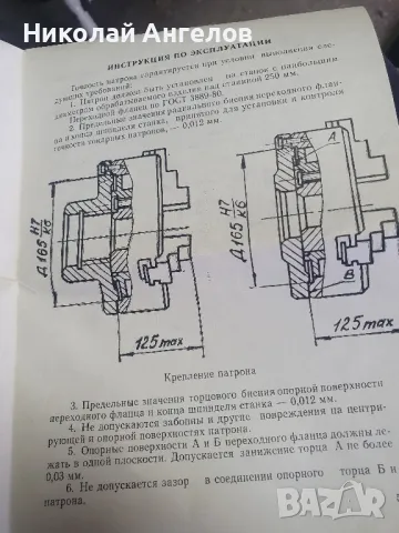 патронник за струг , снимка 5 - Други инструменти - 50401556