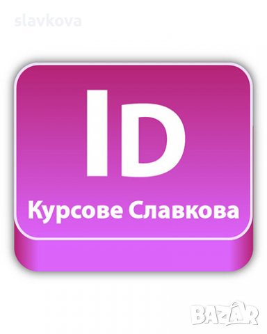 Компютърни умения за постъпване на работа, снимка 9 - IT/Компютърни - 37375036