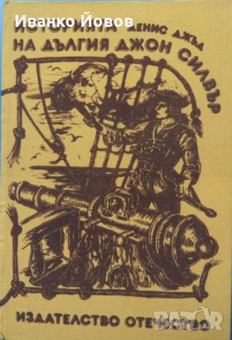 Прекрасни книги на цена от 2 лв, снимка 3 - Художествена литература - 35881624