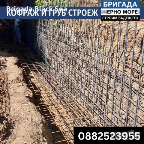 ГРУБ СТРОЕЖ И КОФРАЖ, снимка 3 - Други ремонти - 51719076