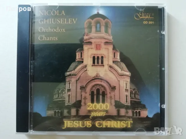 CD Никола Гюзелев. Православни песнопения 