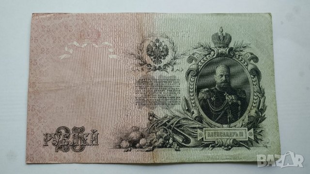 Стари Банкноти Русия, снимка 14 - Нумизматика и бонистика - 33037342
