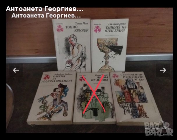 Книги - малки, джобен формат-всяка 2 лв, снимка 1