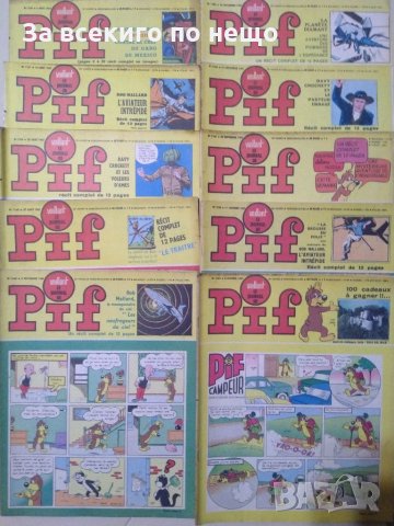 Vaillant le journal de Pif. Много броеве списания ПИФ от 1965, 1966 и 1967 ( Пифове ), снимка 11 - Колекции - 32570926