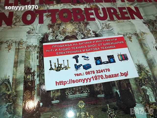germany x2 немски плочи 2бр 0904211746, снимка 5 - Грамофонни плочи - 32489190