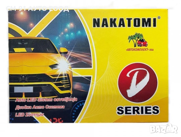 Диодни крушки D1S  12V, снимка 2 - Крушки - 51577495