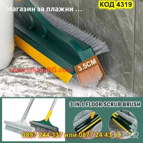 Многофункционална четка за почистване с дълга дръжка - КОД 4319, снимка 2 - Мопове, кофи, четки и метли - 49185212
