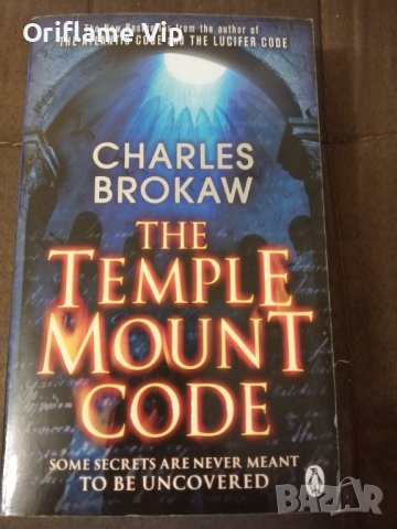 Книги, снимка 4 - Художествена литература - 39466786