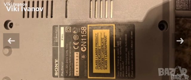 PS1 SCPH-7502, снимка 5 - PlayStation конзоли - 53296250